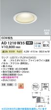 AD1210W35