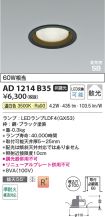 AD1214B35