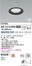 AD1214B50