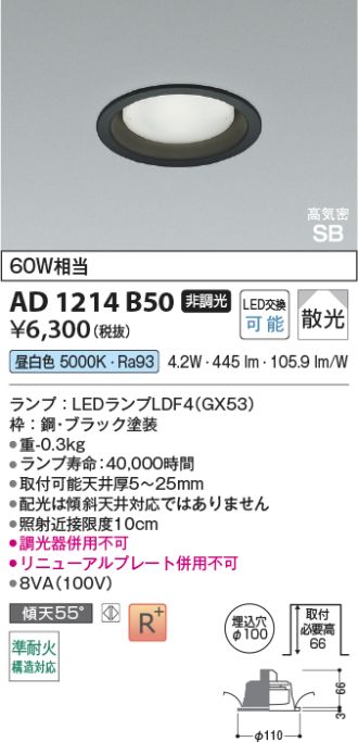AD1214B50