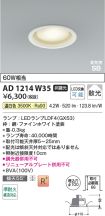 AD1214W35