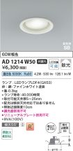 AD1214W50