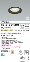 AD1215B35