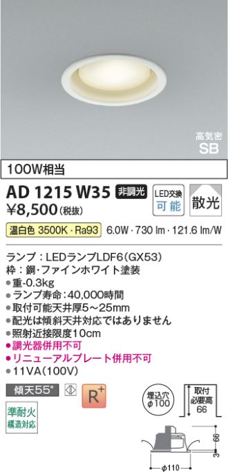 AD1215W35
