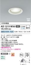 AD1215W50