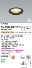 AD1216B27