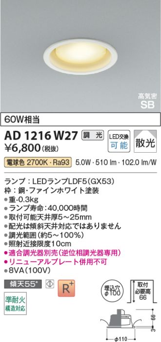 AD1216W27