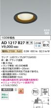 AD1217B27