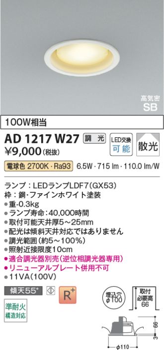 AD1217W27