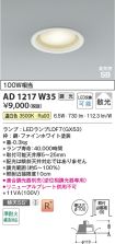 AD1217W35