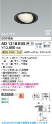 AD1218B35
