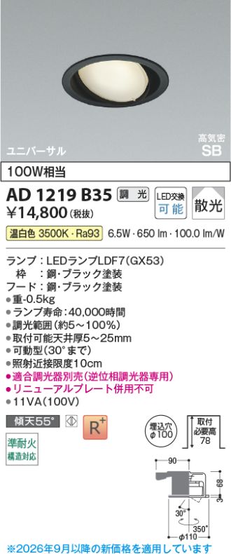 AD1219B35