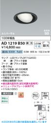 AD1219B50