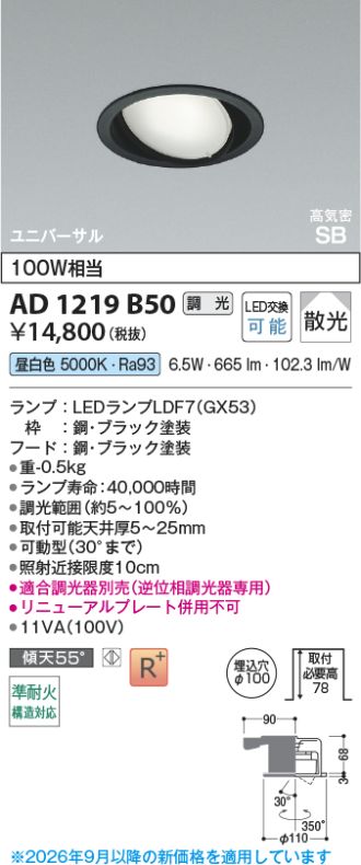 AD1219B50