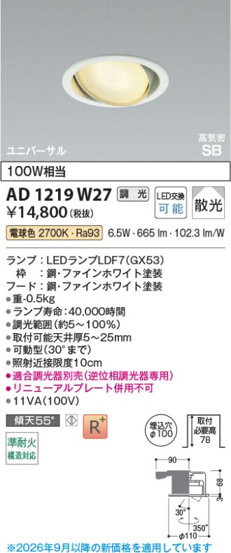 AD1219W27