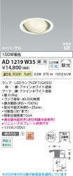 AD1219W35
