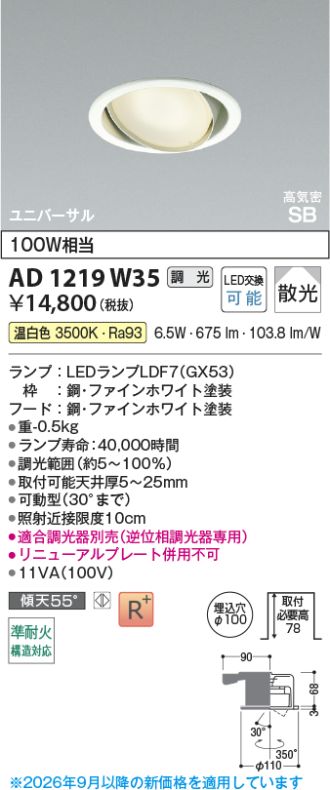 AD1219W35