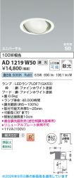 AD1219W50