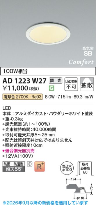 AD1223W27