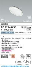 AD1224W50