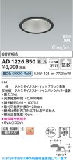 AD1226B50
