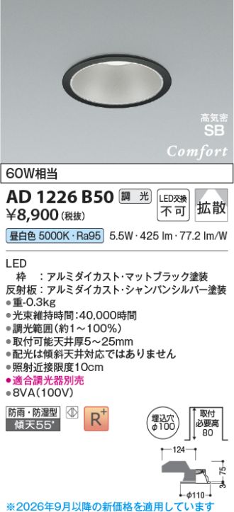 AD1226B50
