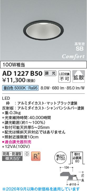AD1227B50