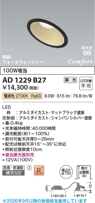 AD1229B27