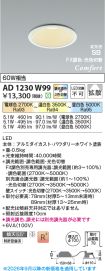 AD1230W99