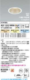 AD1232W99