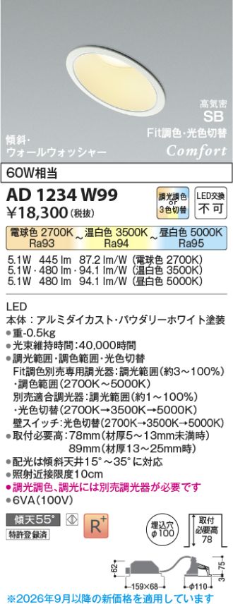 AD1234W99