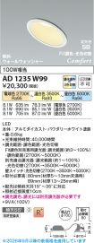 AD1235W99