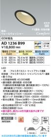 AD1236B99
