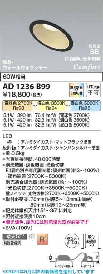 AD1236B99