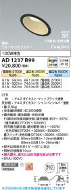 AD1237B99