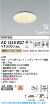 AD1238W27