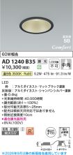 AD1240B35
