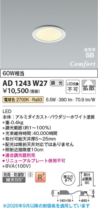 AD1243W27