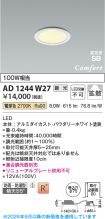 AD1244W27