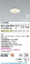 AD1244W35
