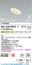 AD1245W35