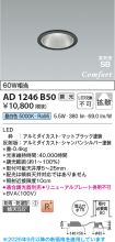 AD1246B50