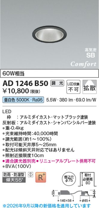 AD1246B50