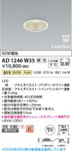 AD1246W35