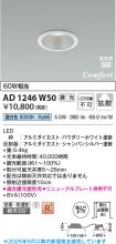 AD1246W50