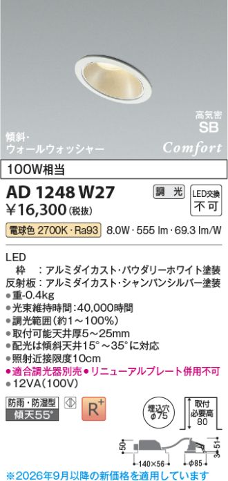 AD1248W27