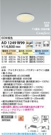 AD1249W99