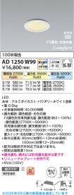 AD1250W99