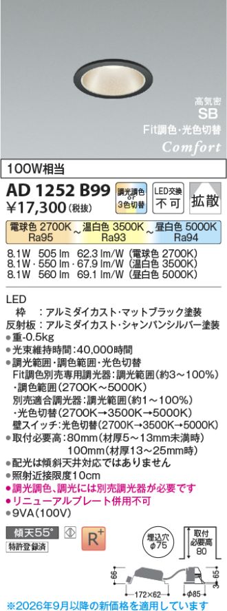 AD1252B99