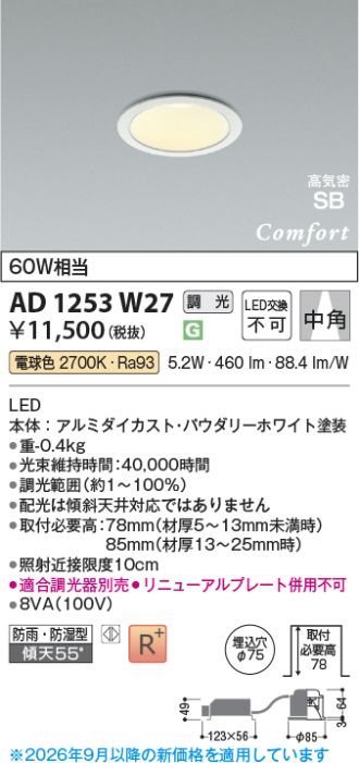 AD1253W27